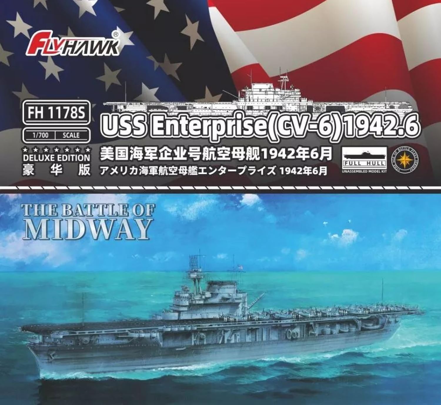 Amazon | フライホーク 1/700 アメリカ海軍 航空母艦 エンタープライズ